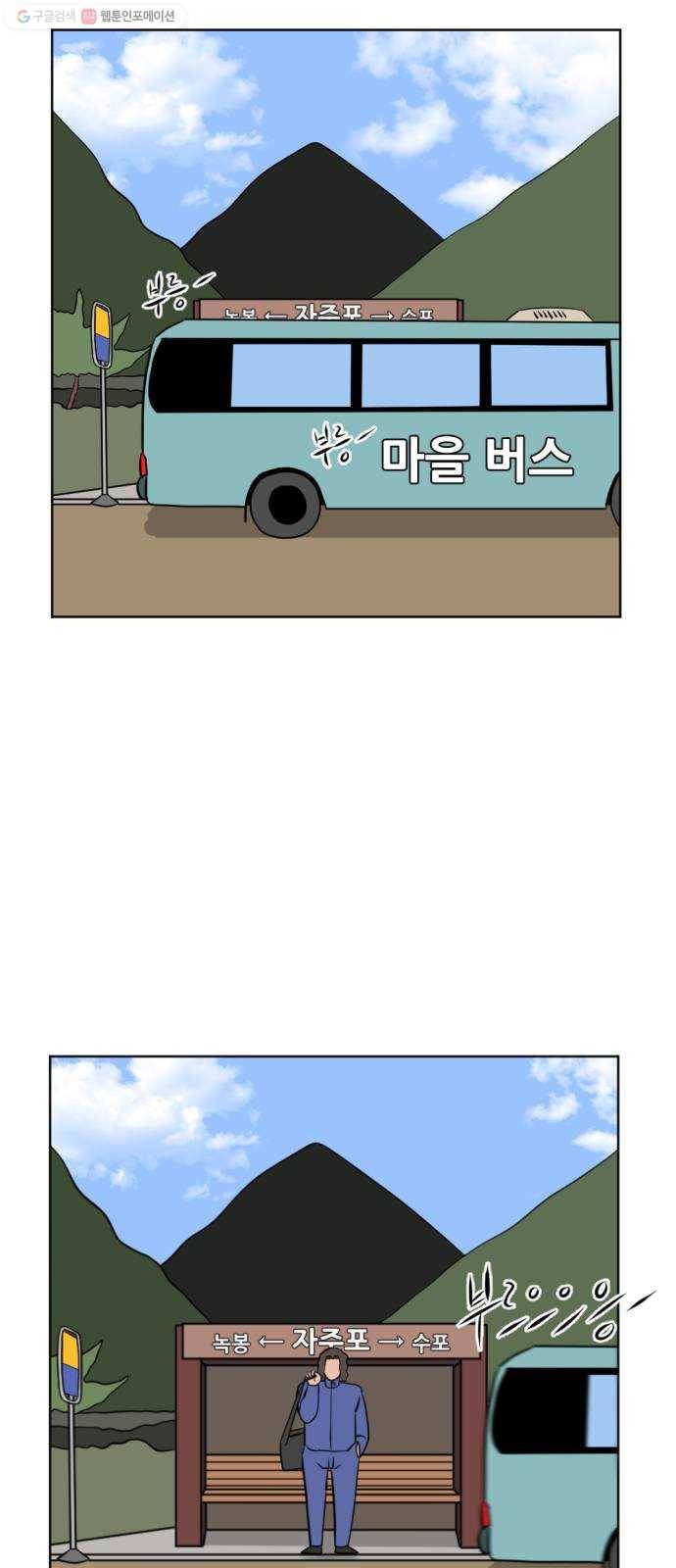 언덕 위의 제임스 268화 달려라 켄터키 (1) 2