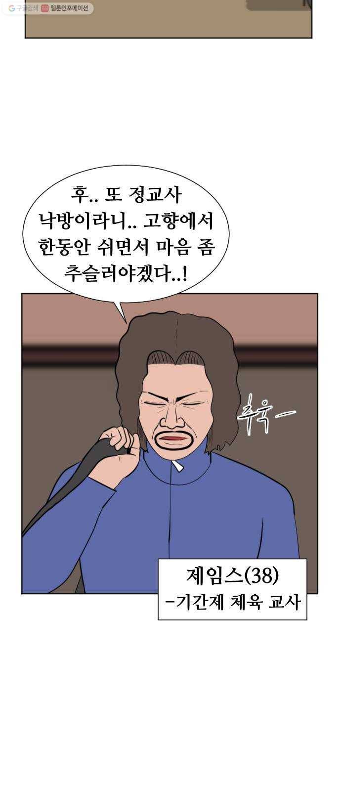 언덕 위의 제임스 268화 달려라 켄터키 (1) 3