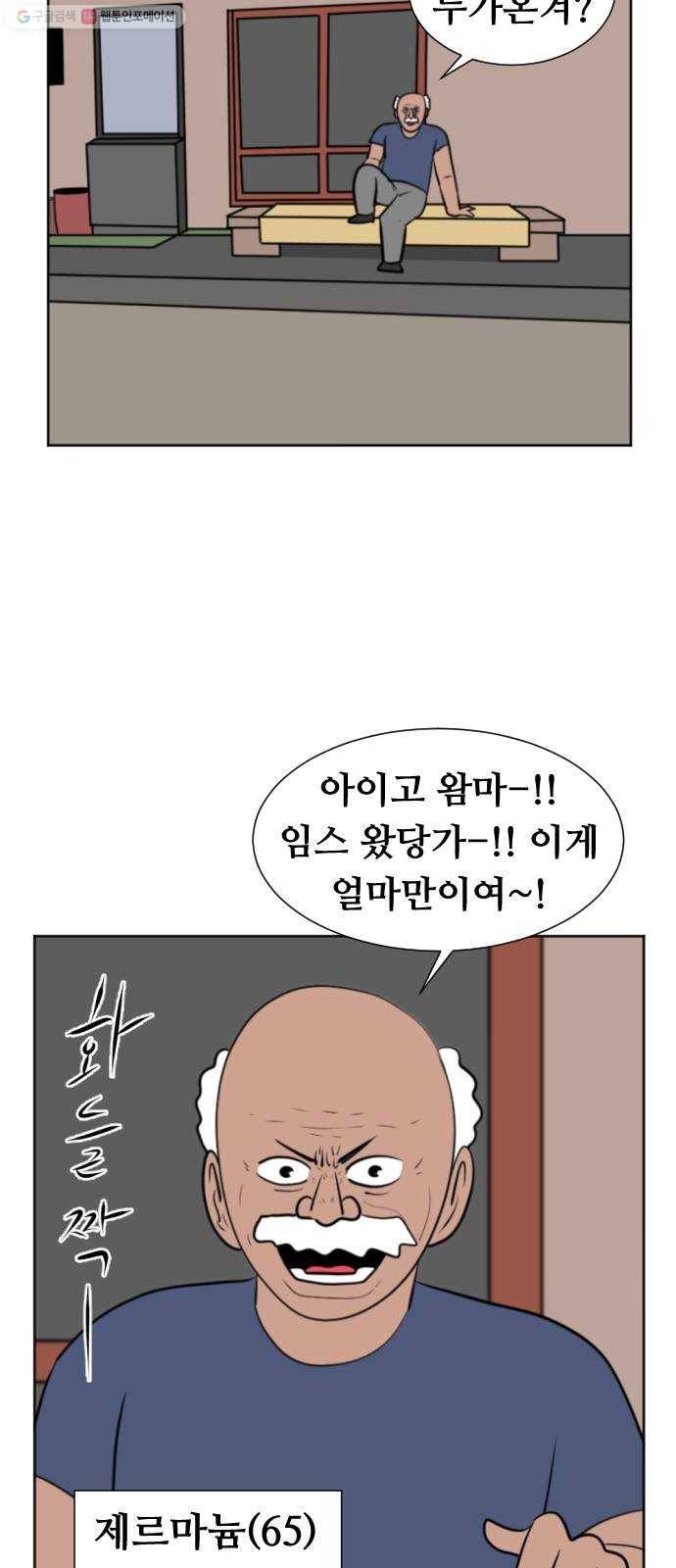 언덕 위의 제임스 268화 달려라 켄터키 (1) 6