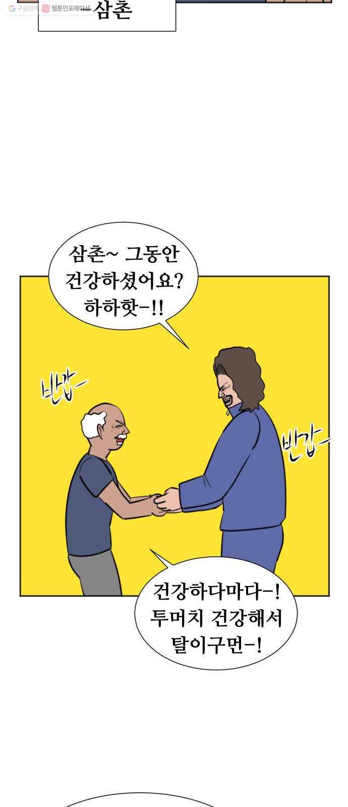 언덕 위의 제임스 268화 달려라 켄터키 (1) 7