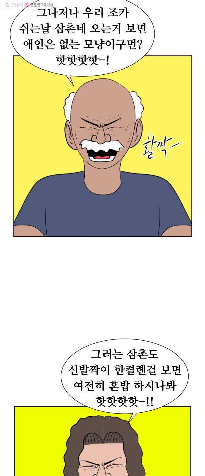 언덕 위의 제임스 268화 달려라 켄터키 (1) 8