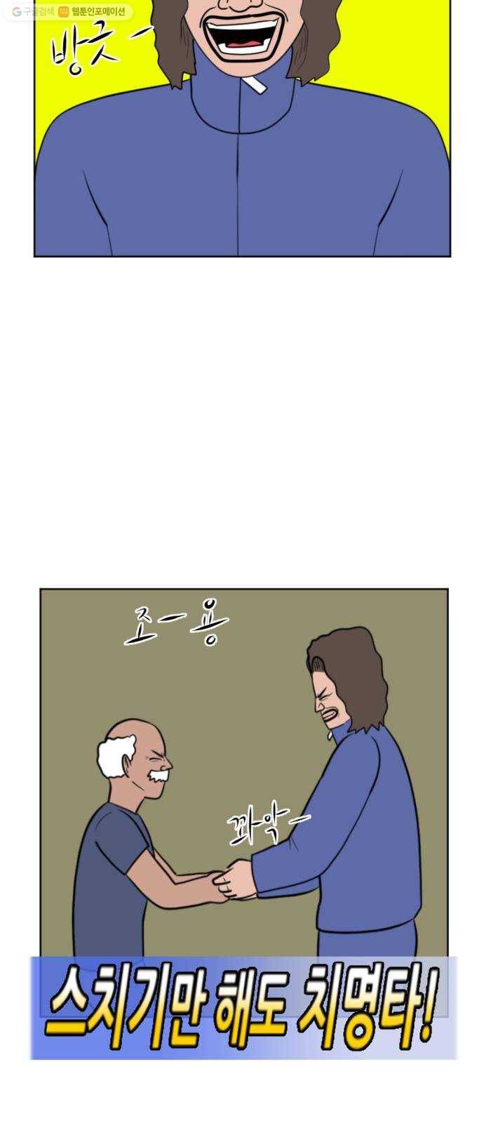 언덕 위의 제임스 268화 달려라 켄터키 (1) 9
