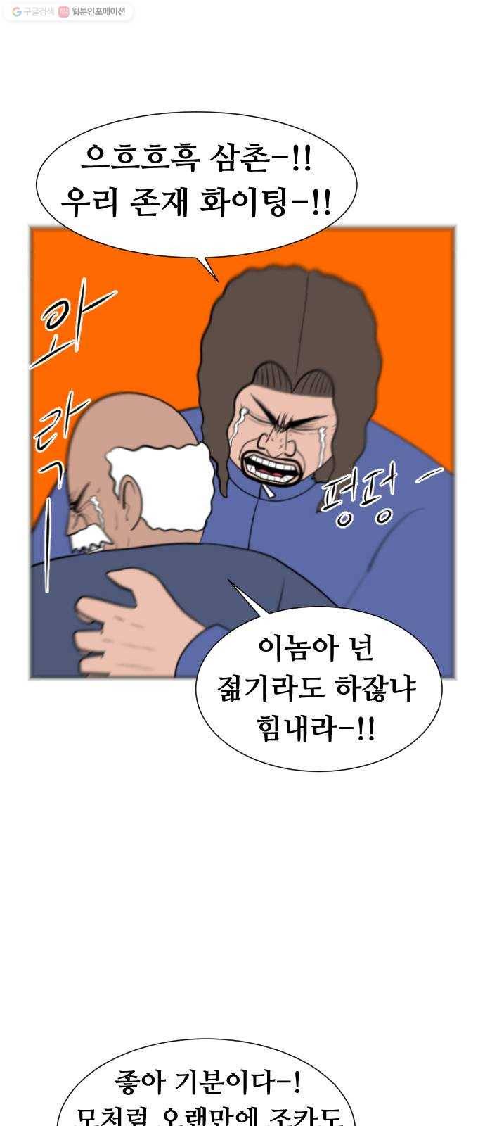 언덕 위의 제임스 268화 달려라 켄터키 (1) 10