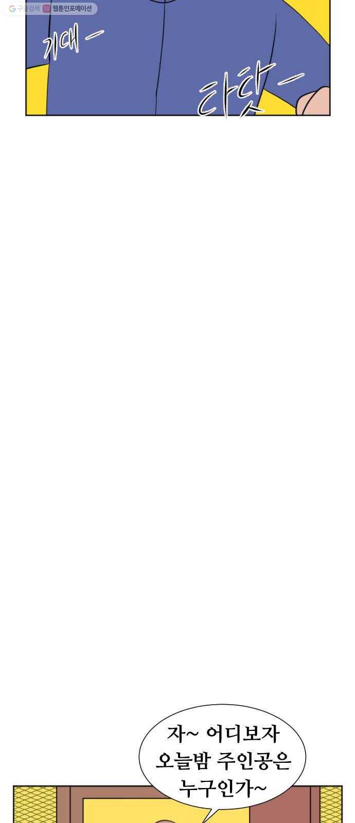 언덕 위의 제임스 268화 달려라 켄터키 (1) 12
