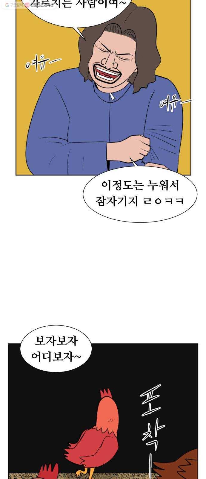 언덕 위의 제임스 268화 달려라 켄터키 (1) 16