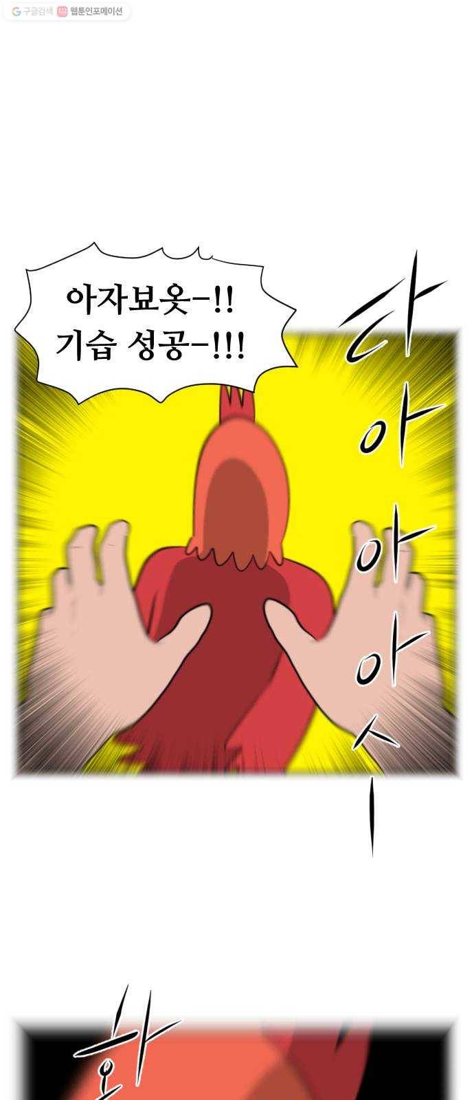 언덕 위의 제임스 268화 달려라 켄터키 (1) 18