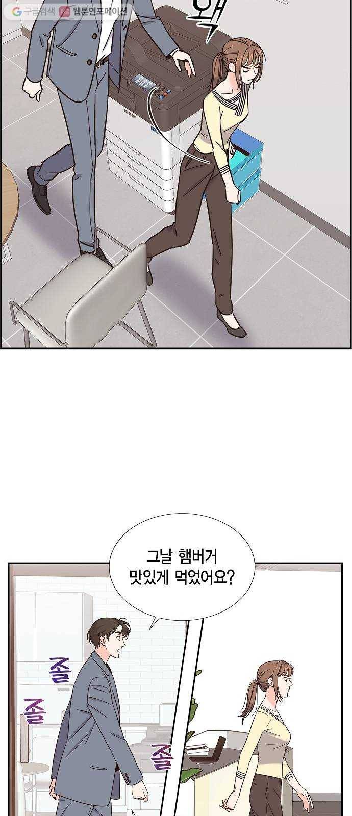 스캔들(네이버) 23화 10