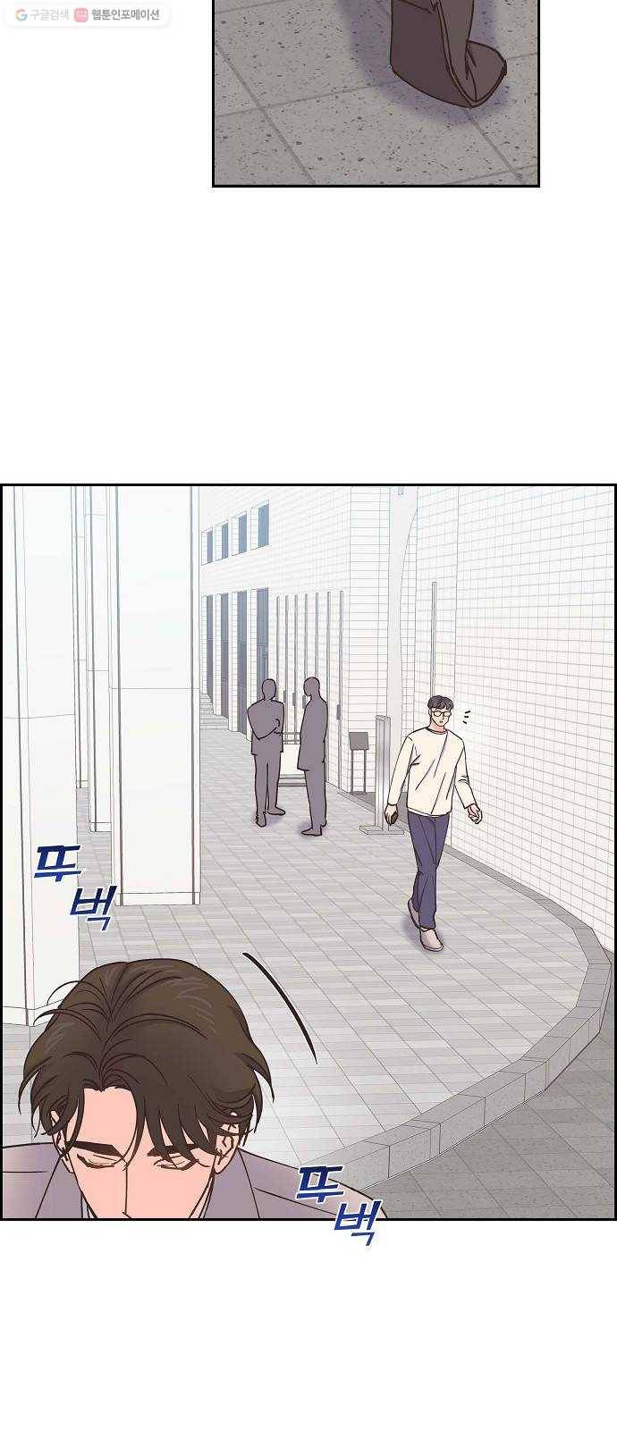스캔들(네이버) 35화 9