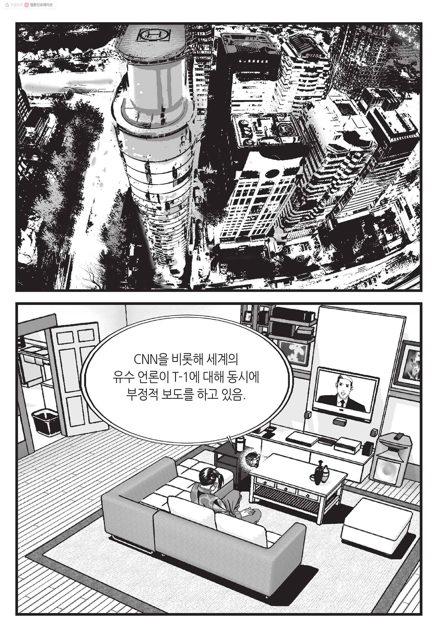 도시정벌 11부 43화 54
