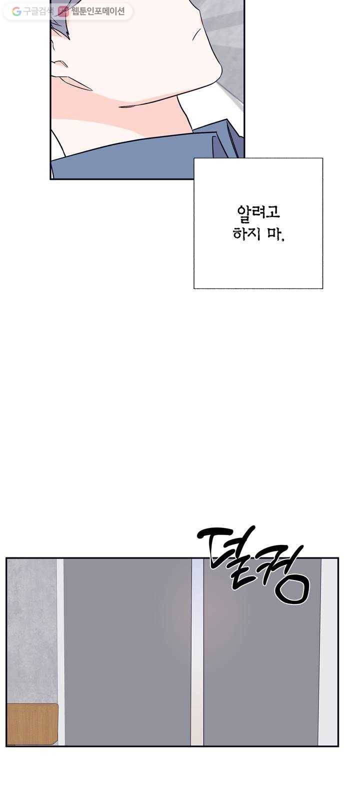 수상한 비밀상담부 25화 2
