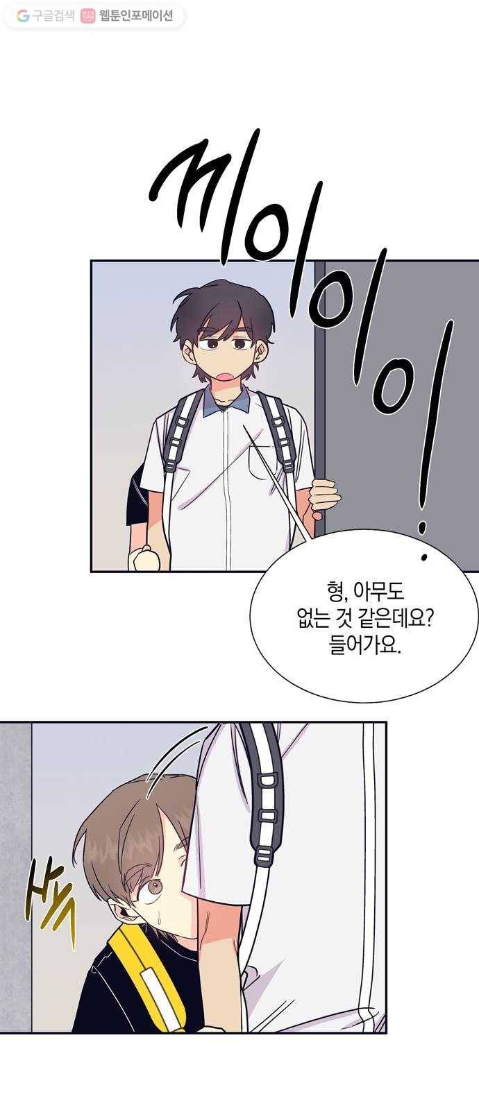 수상한 비밀상담부 25화 3