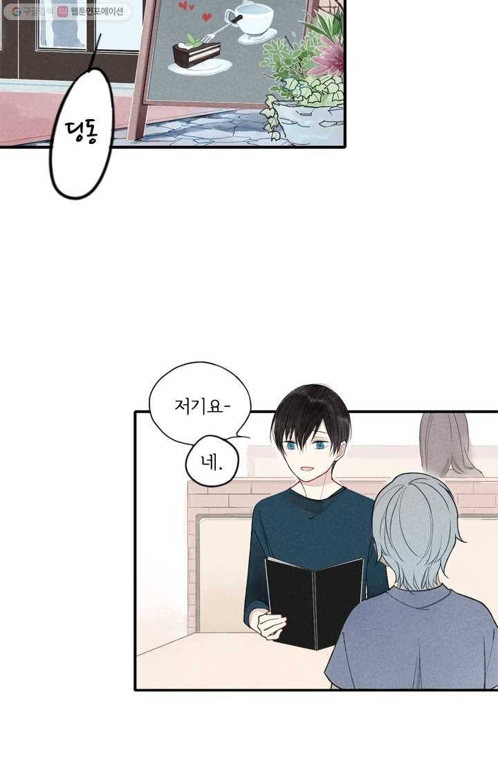 울어줘 18화 3