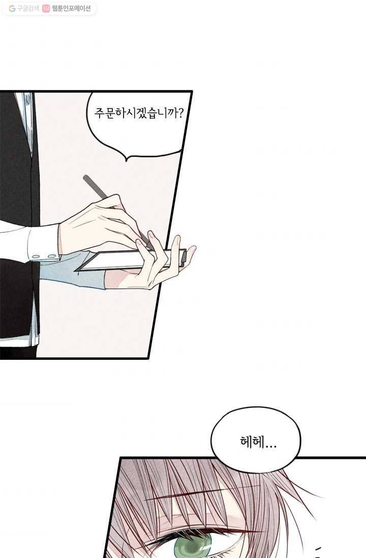 울어줘 18화 4