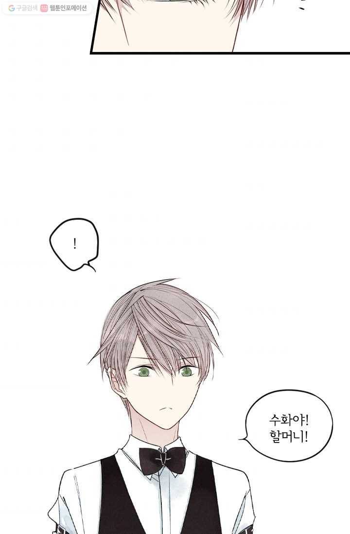 울어줘 18화 5