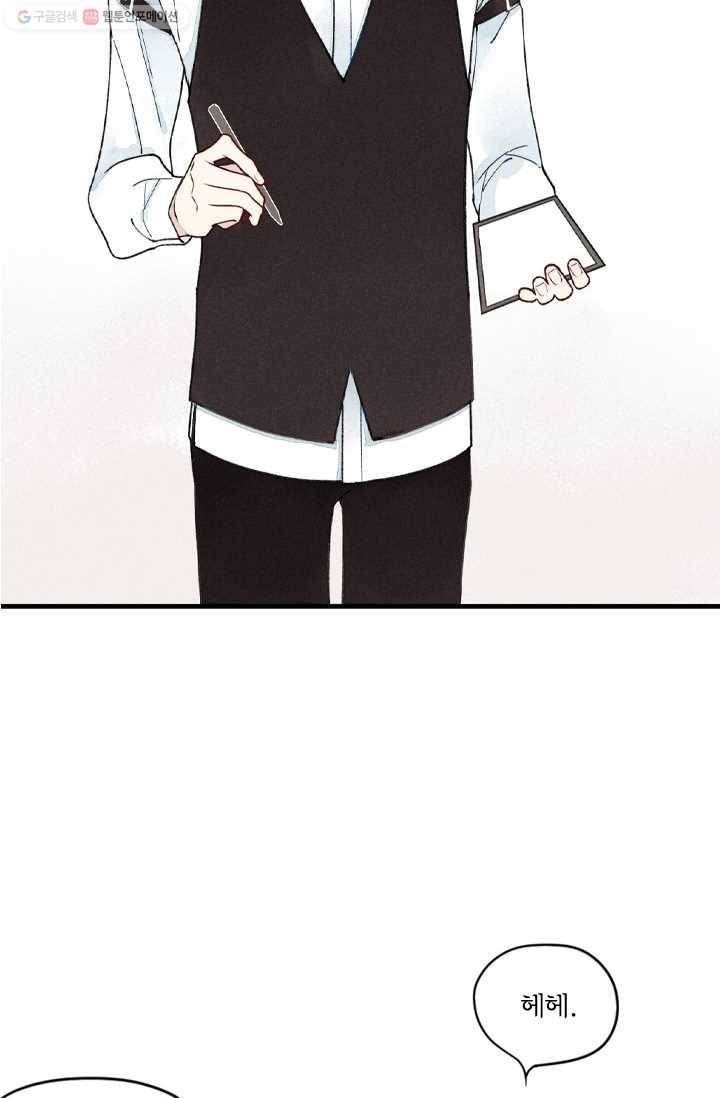 울어줘 18화 6