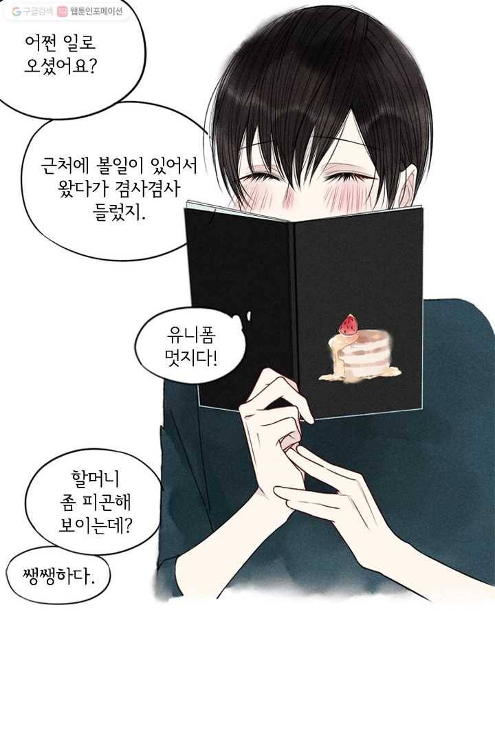 울어줘 18화 7
