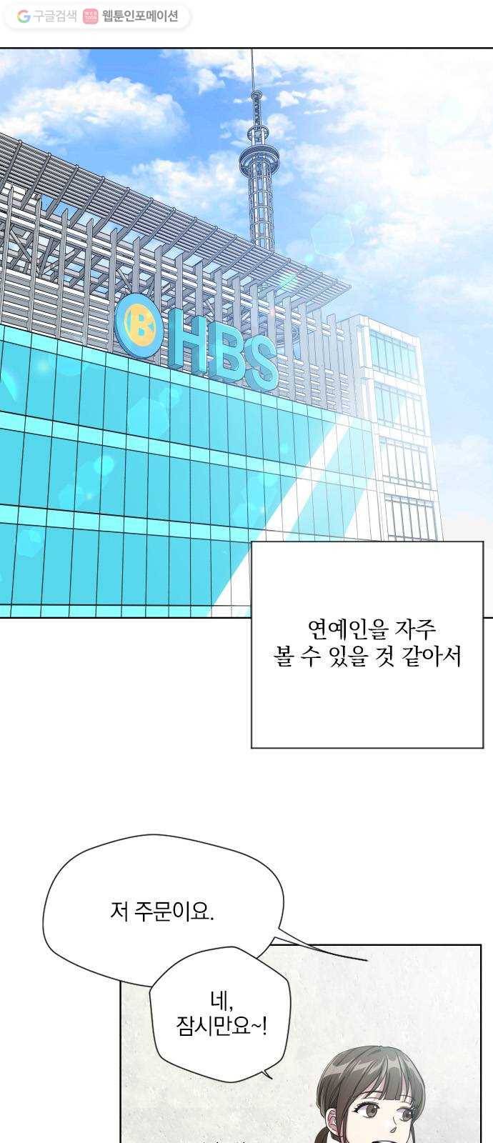 속보입니다 1화 1