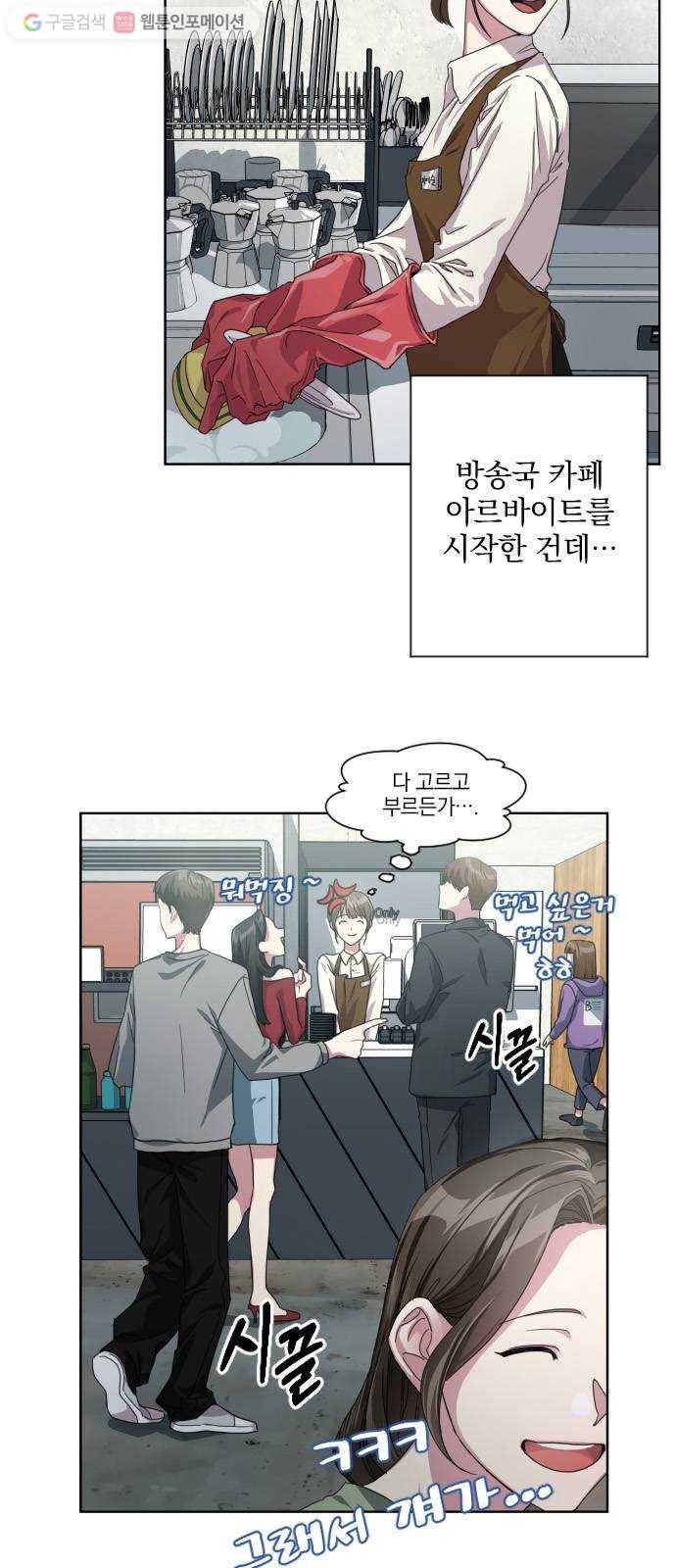 속보입니다 1화 2