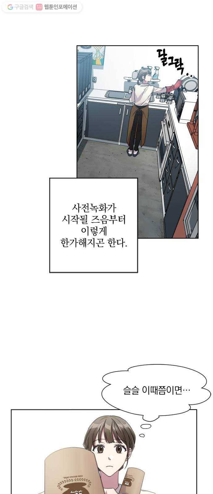 속보입니다 1화 7