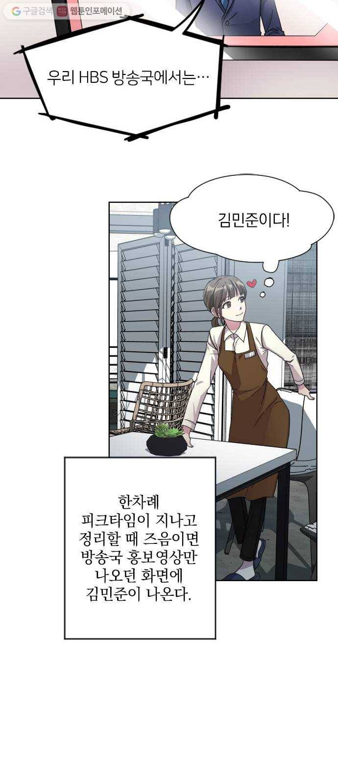 속보입니다 1화 9