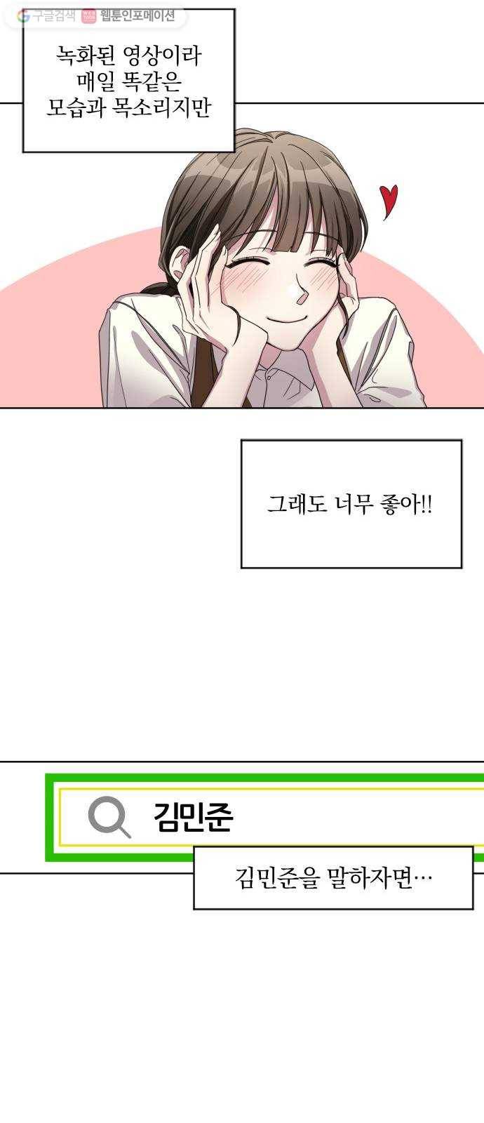 속보입니다 1화 10