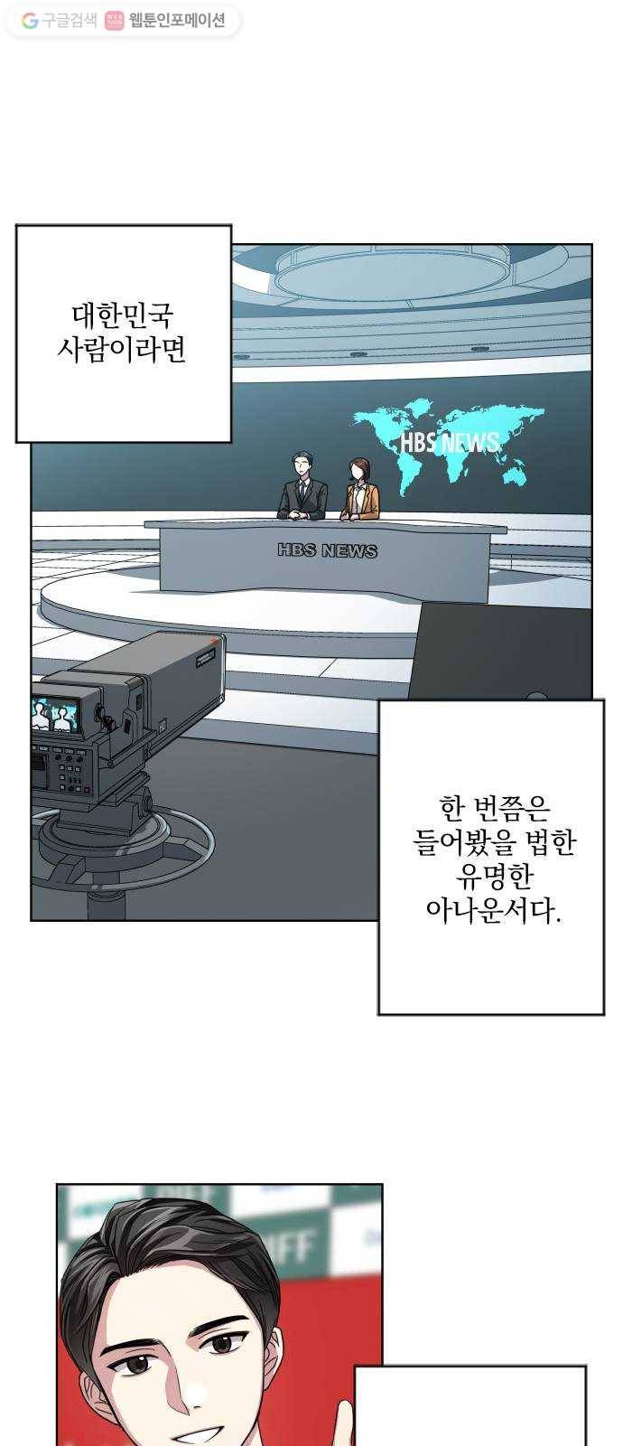 속보입니다 1화 11
