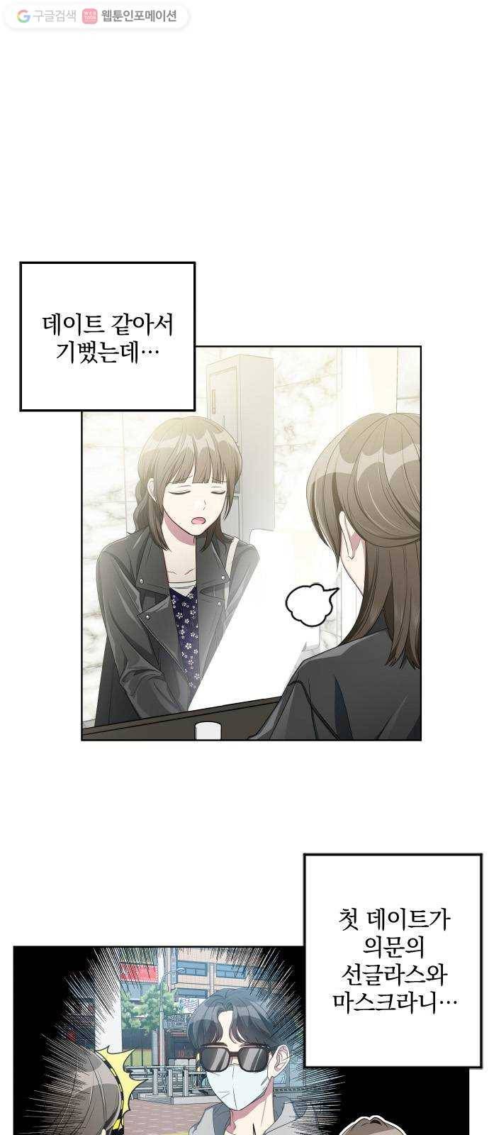 속보입니다 8화 2