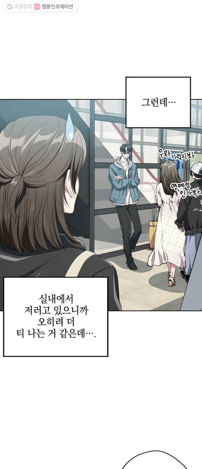 속보입니다 8화 5