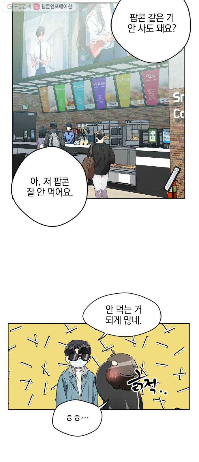 속보입니다 8화 6