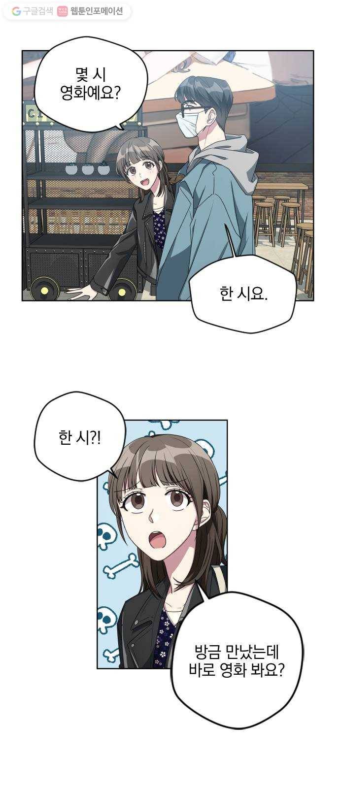 속보입니다 8화 7