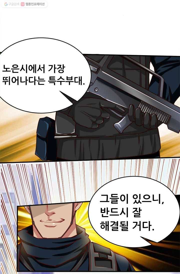 최강 고수：35화 1