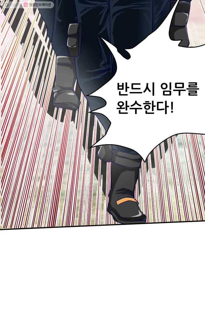 최강 고수：35화 3