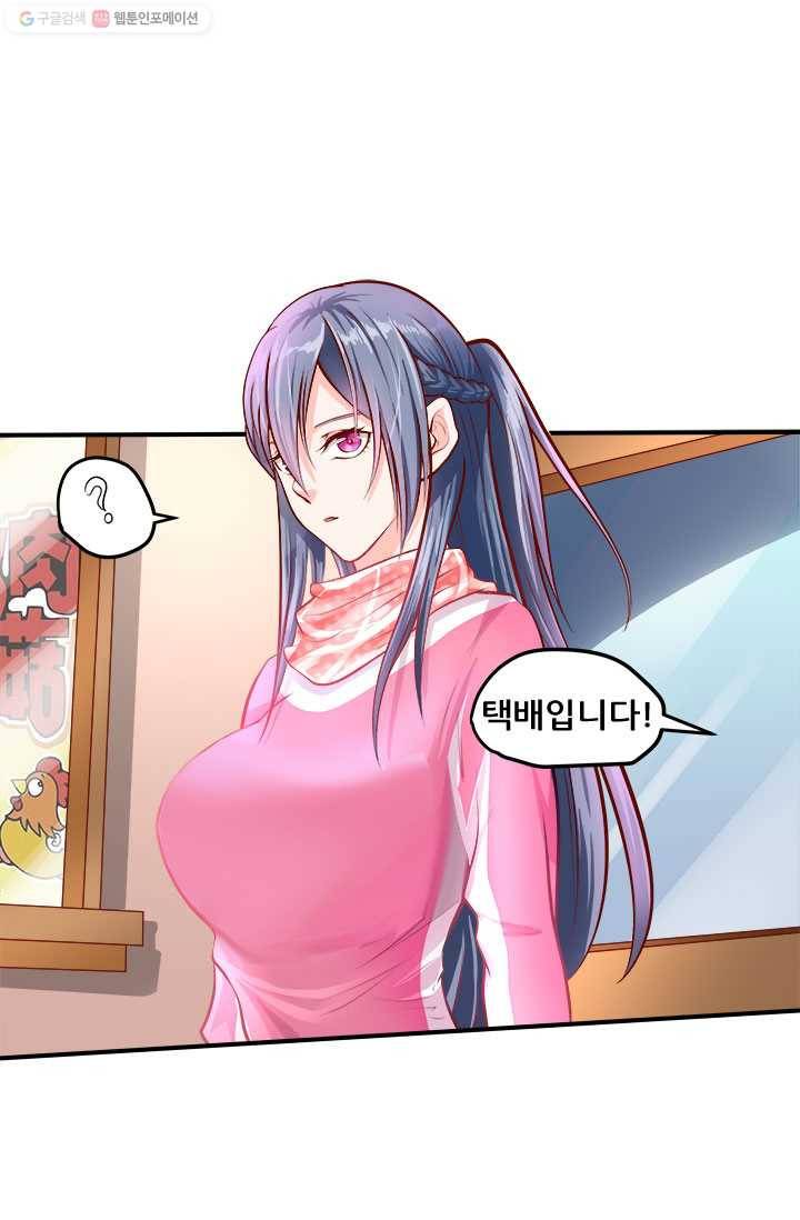 최강 고수：35화 5