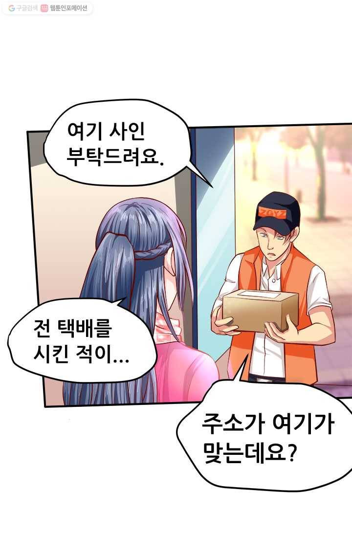 최강 고수：35화 6