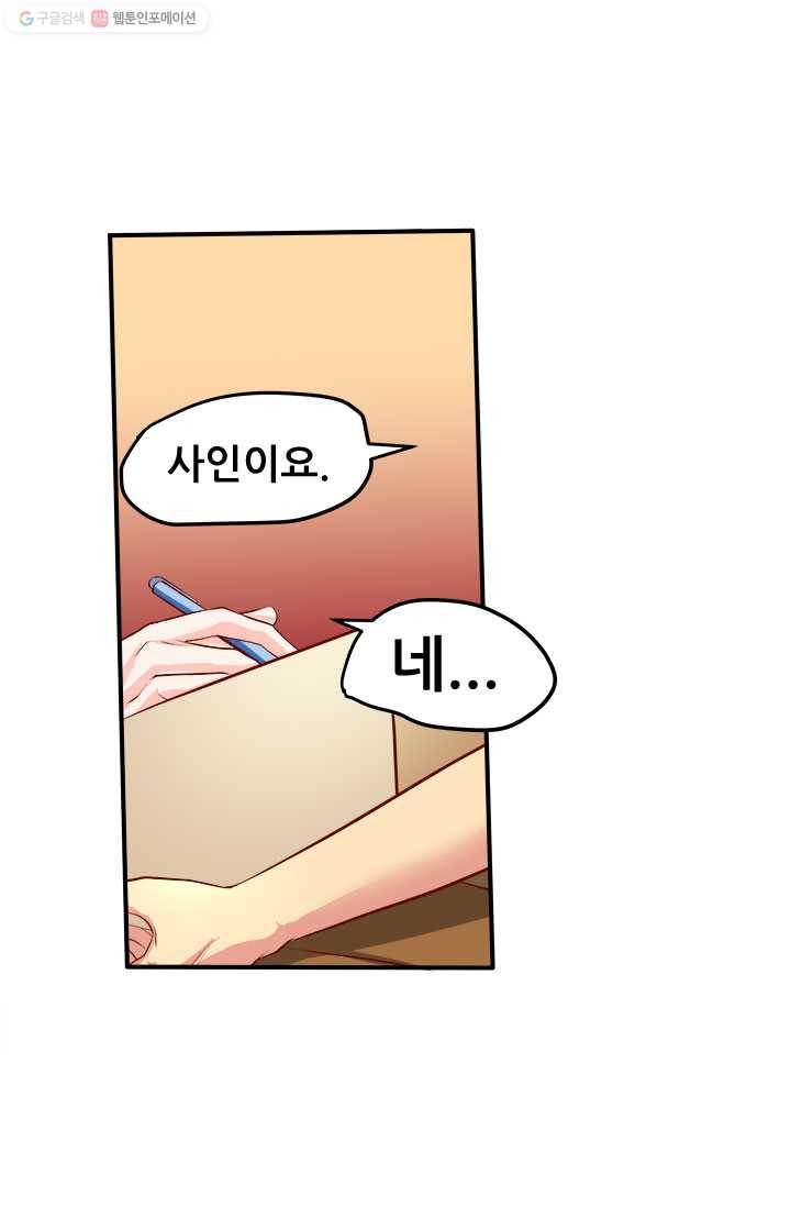 최강 고수：35화 7