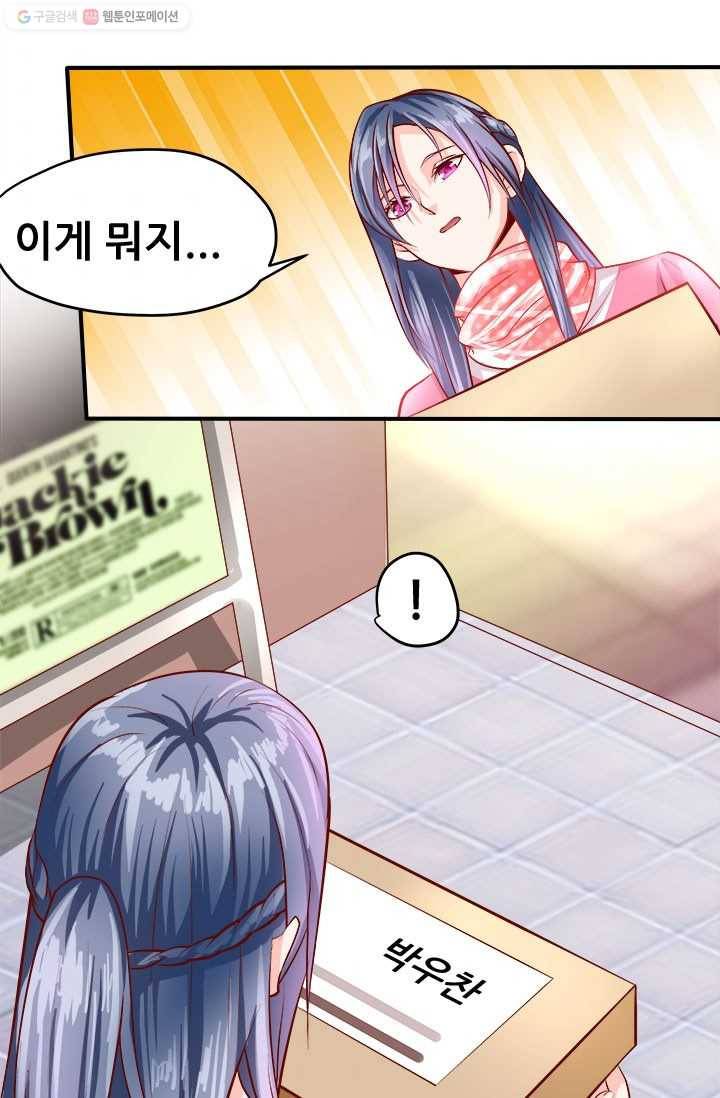 최강 고수：35화 8
