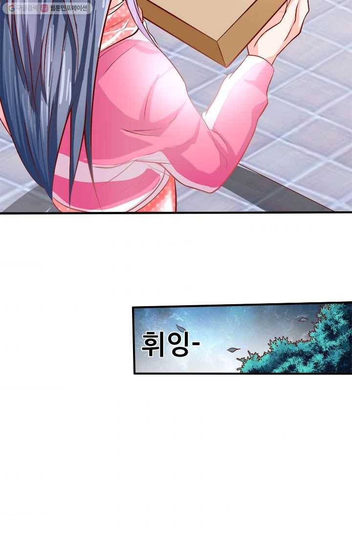 최강 고수：35화 9