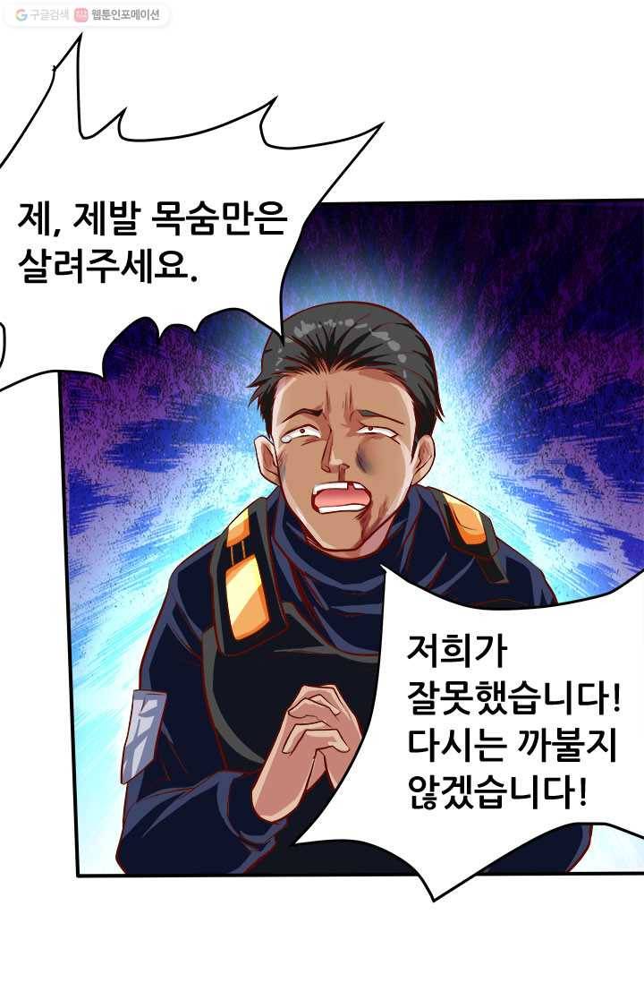 최강 고수：35화 10