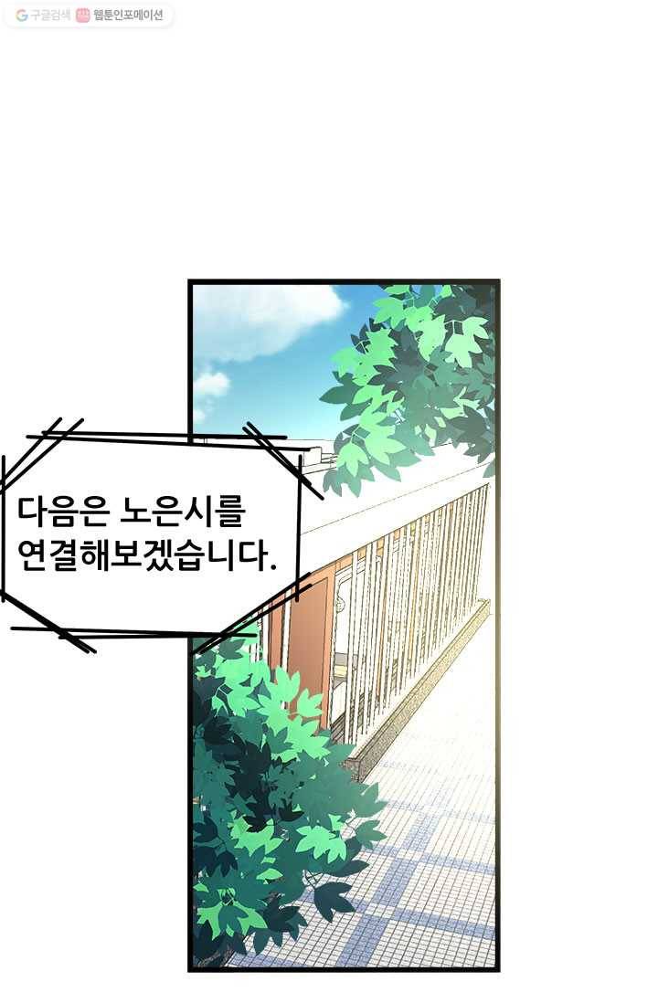 최강 고수：35화 11