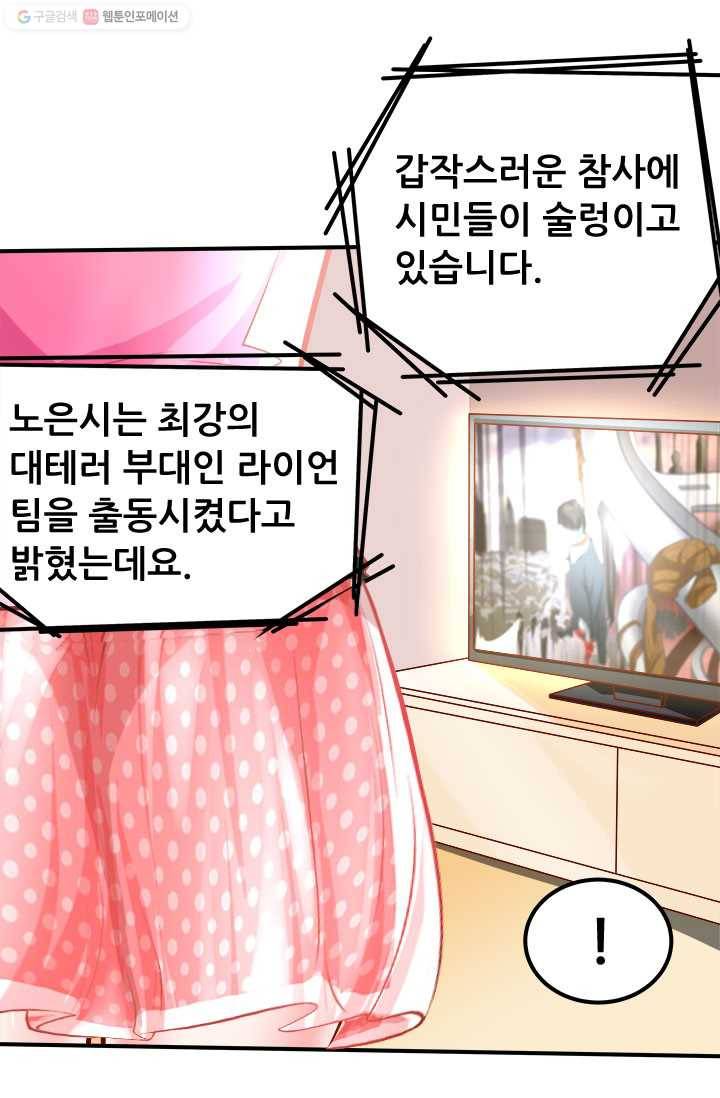 최강 고수：35화 12