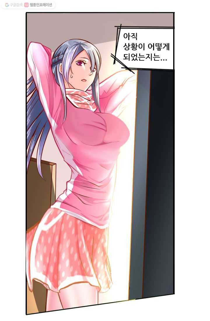 최강 고수：35화 13