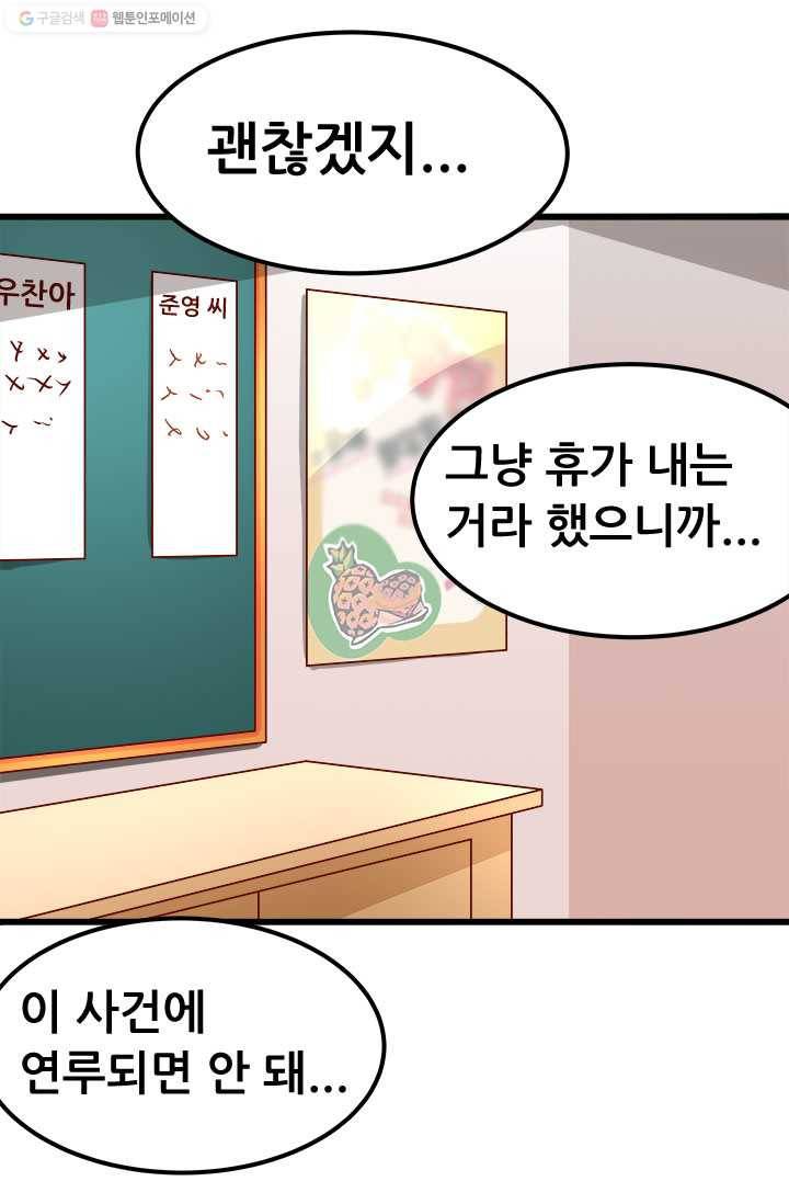 최강 고수：35화 14