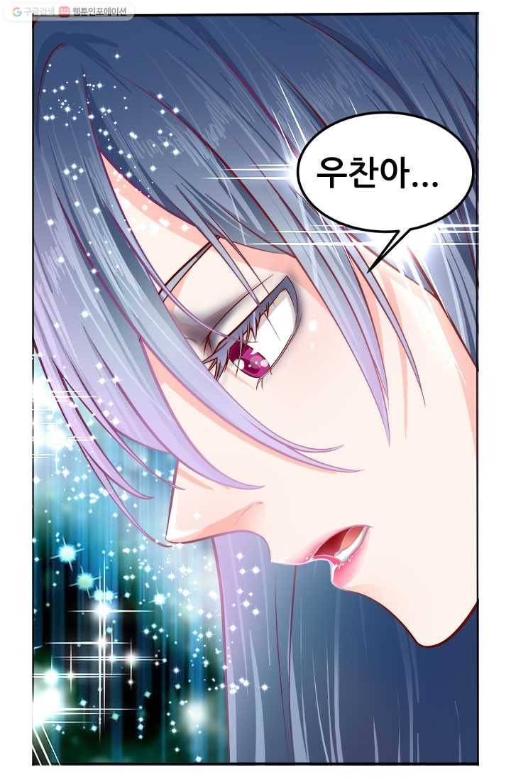 최강 고수：35화 15