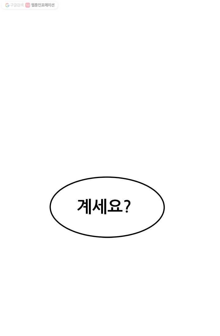 최강 고수：35화 16