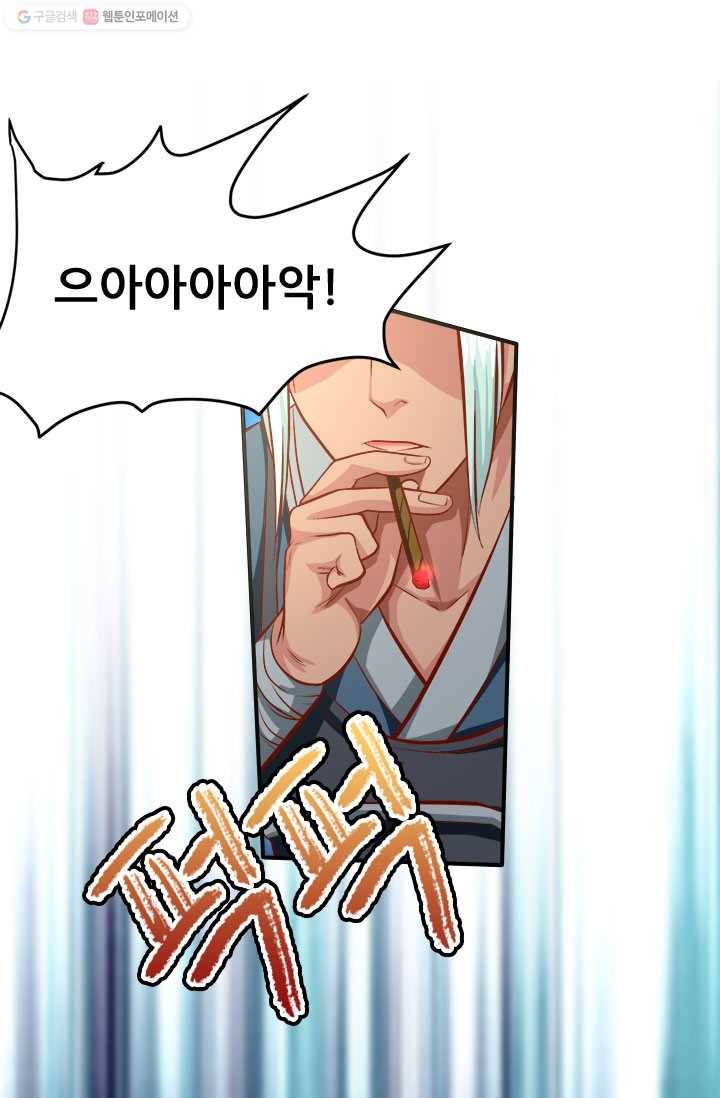 최강 고수：35화 19