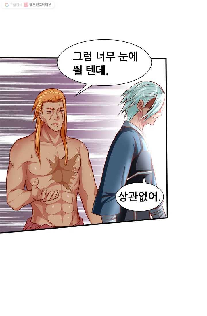 최강 고수：35화 25