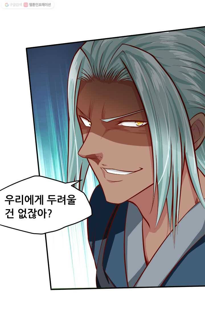 최강 고수：35화 26