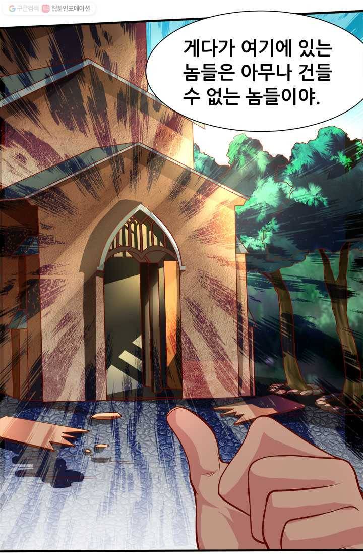 최강 고수：35화 27