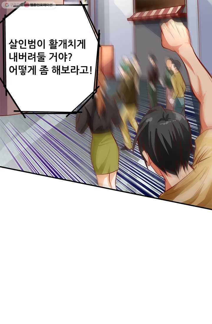 최강 고수：35화 29