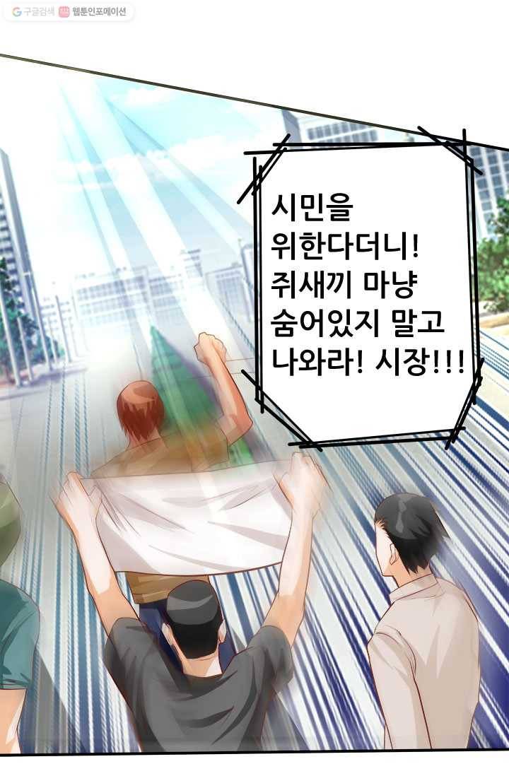 최강 고수：35화 30